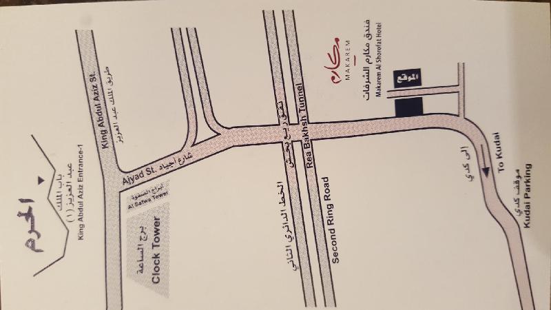 Makarem Al Shorofat Main image 2